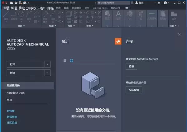 cad2022精简版图片