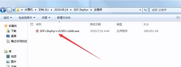 3DF Zephyr Aerial 5(照片转3D模型)v5.019 win破解版下载插图1