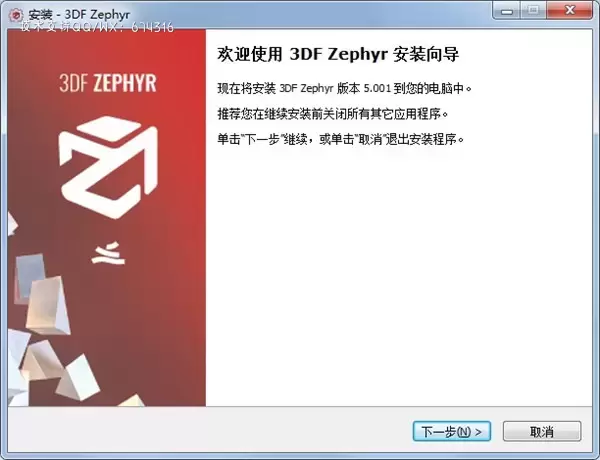 3DF Zephyr Aerial 5(照片转3D模型)v5.019 win破解版下载插图3