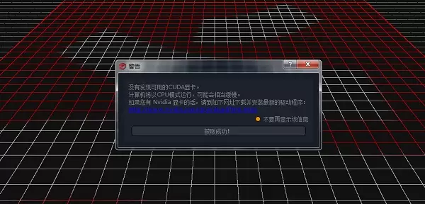 3DF Zephyr Aerial 5(照片转3D模型)v5.019 win破解版下载插图15