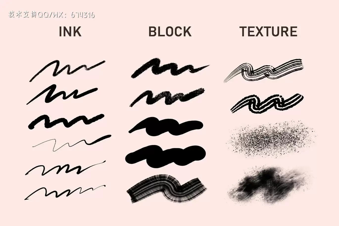 好用的多用途procreate笔刷大集合插图2