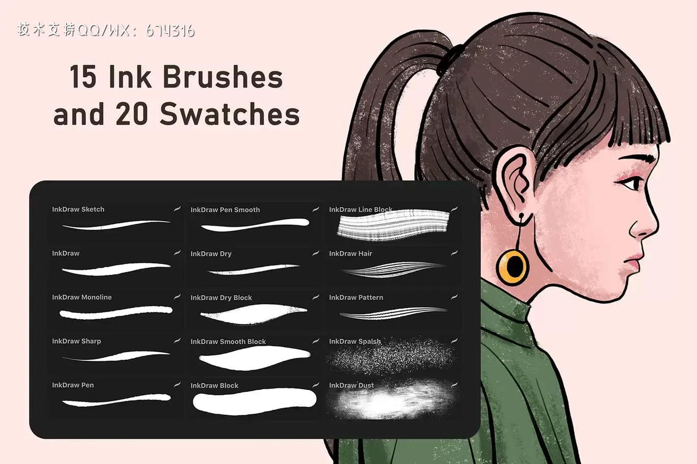 好用的多用途procreate笔刷大集合插图1