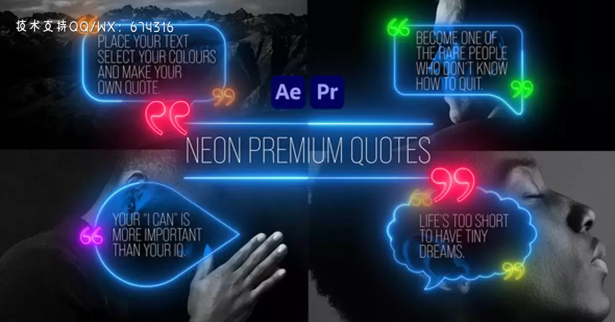 霓虹灯发光文字高级特效AE视频模版Neon Premium Quotes