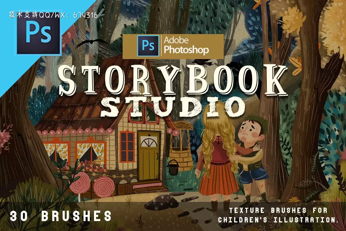 30个儿童故事书漫画书Photoshop绘画笔刷插图