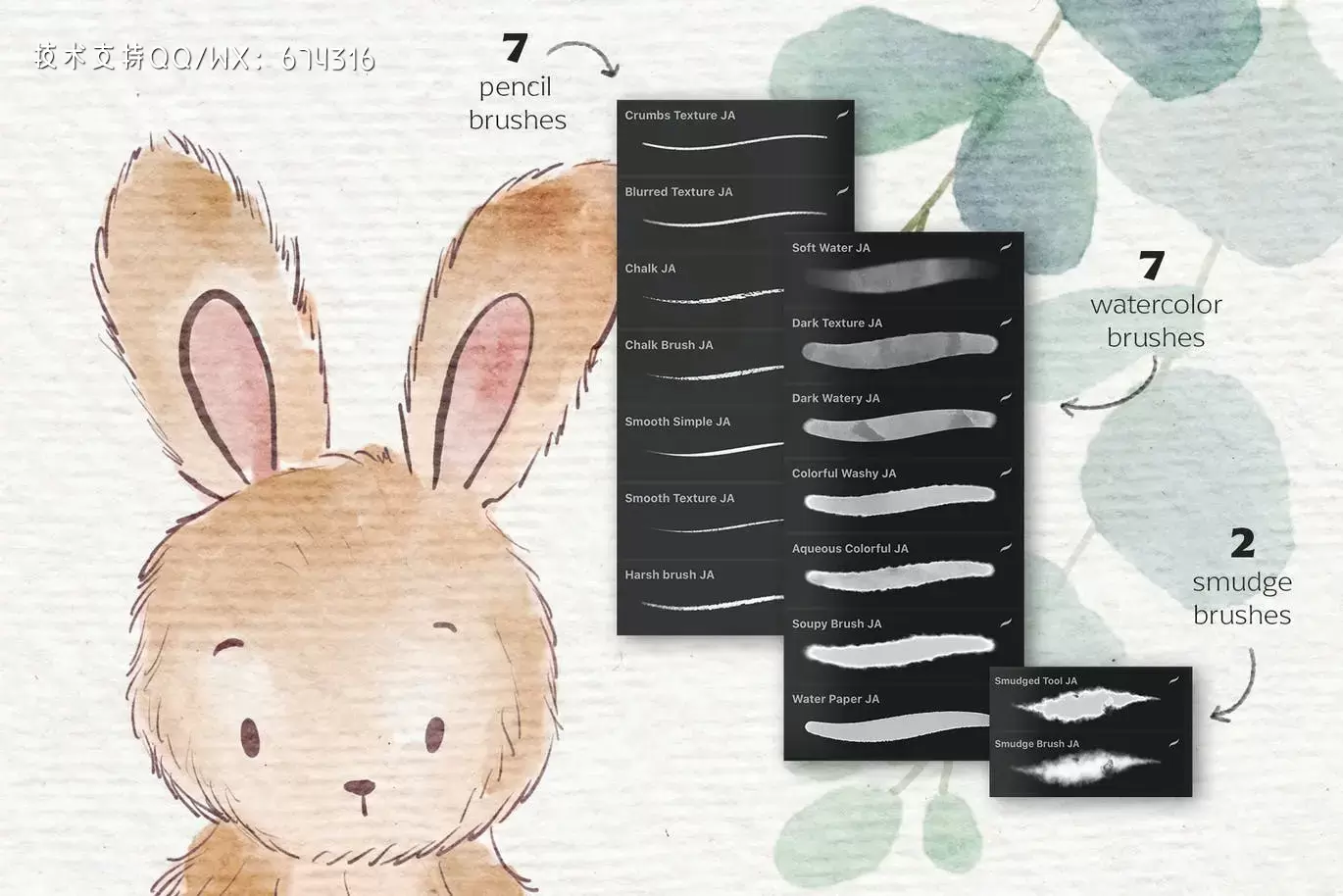 时尚高端简约清新逼真质感的高品质手绘水彩素描Procreate笔刷大集合插图5