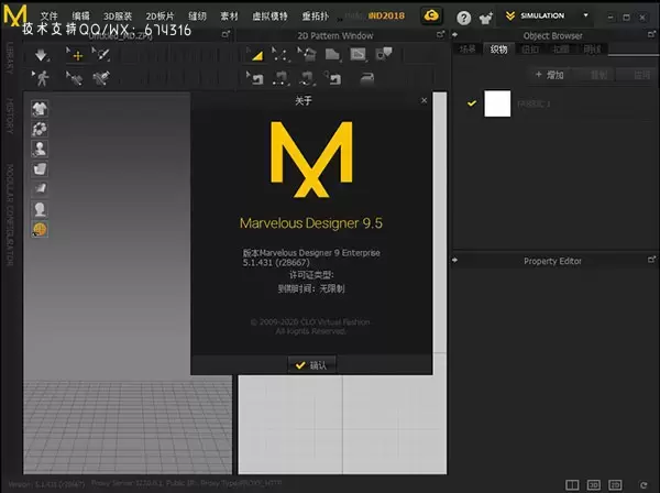 Marvelous Designer 9.5中文破解版