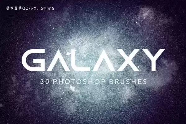 高分辨率的银河星系星空Photoshop笔刷素材免费下载