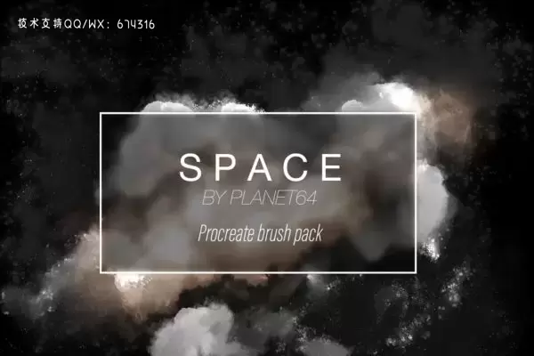 云雾空间元素procreate笔刷下载免费下载