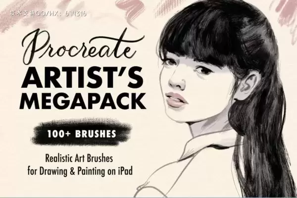 100+艺术/水彩绘画Procreate笔刷巨无霸套装免费下载