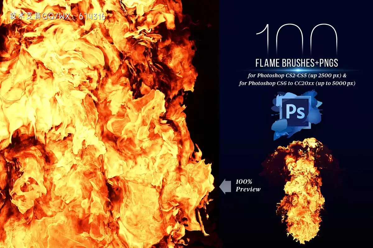 100个Photoshop火焰笔刷+PNG素材合集插图6