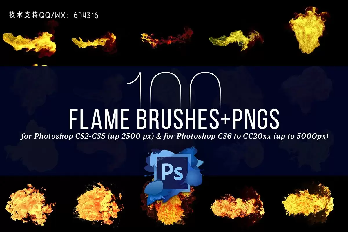 100个Photoshop火焰笔刷+PNG素材合集插图3