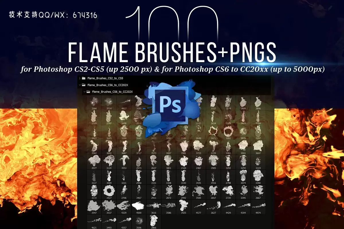 100个Photoshop火焰笔刷+PNG素材合集插图