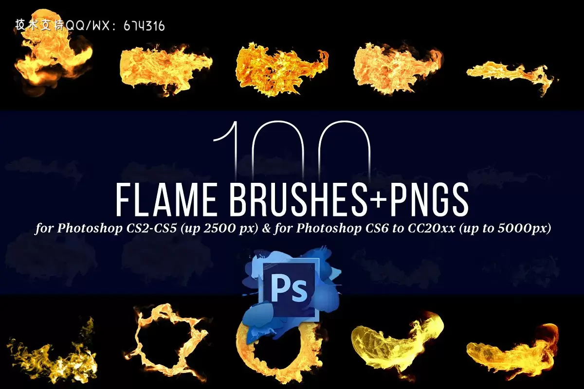 100个Photoshop火焰笔刷+PNG素材合集插图4
