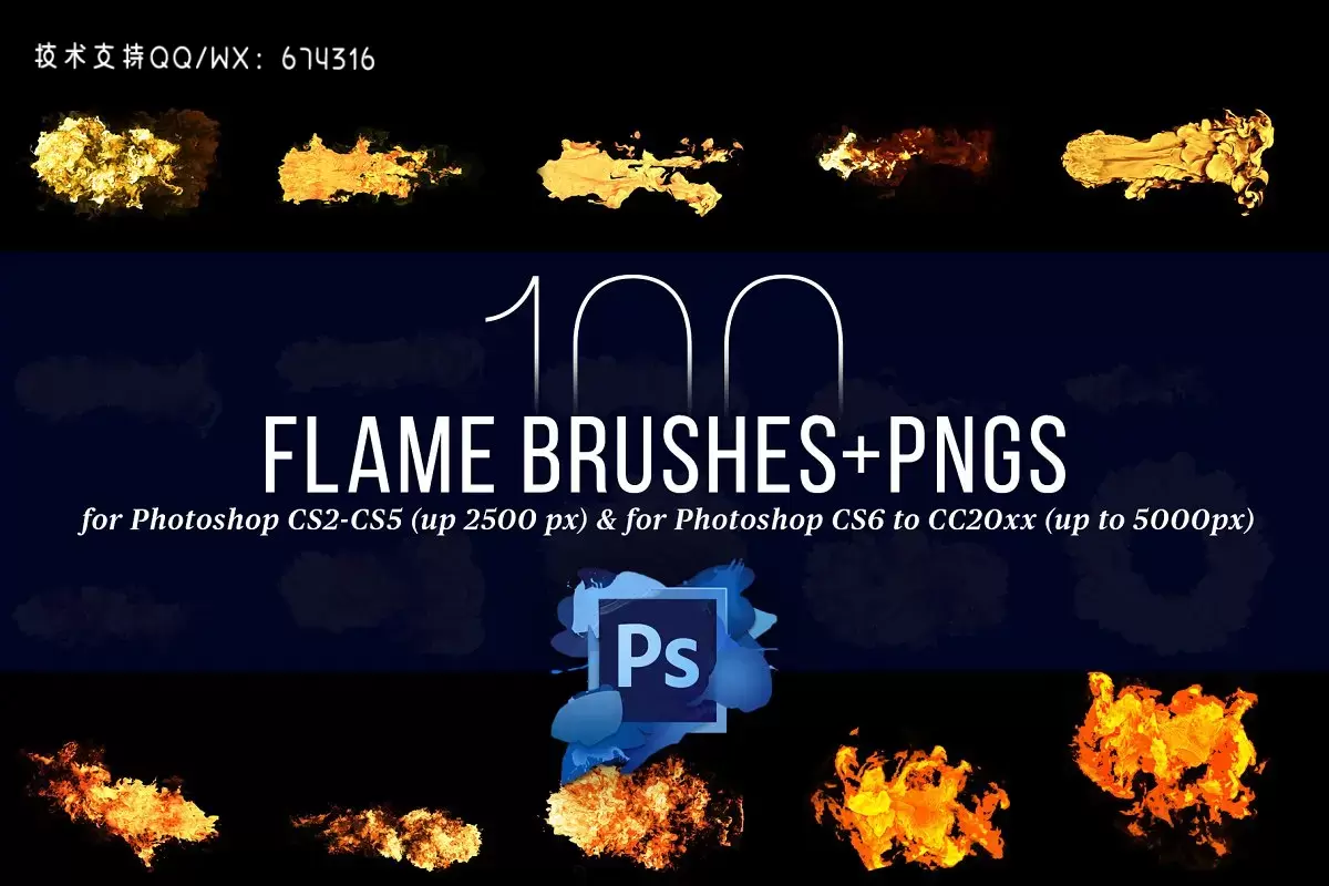 100个Photoshop火焰笔刷+PNG素材合集插图2