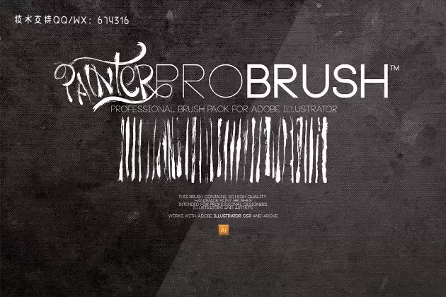 肌理笔刷包 Brush | PainterProBrush™免费下载