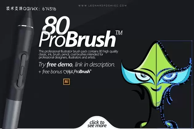 ai绘画笔刷 80 ProBrush™ + Free Demo免费下载