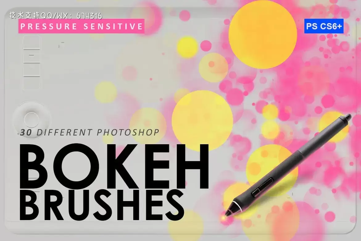30个时尚清新动感的photoshop压敏压力笔刷集合插图
