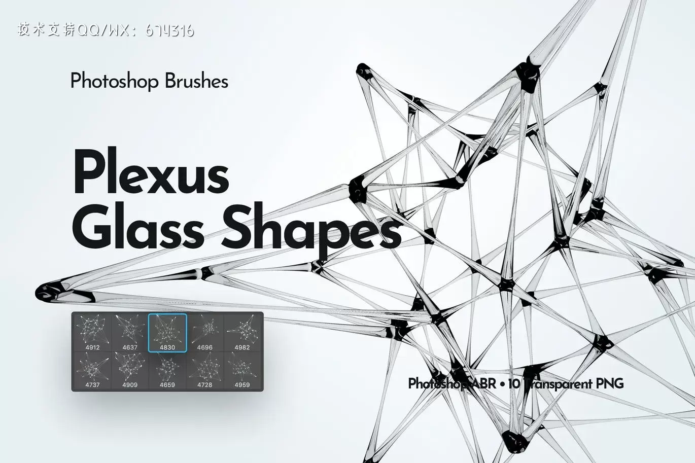 抽象高品质的玻璃质感的几何图形photoshop笔刷集合插图