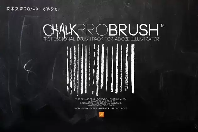 AI粉笔笔刷下载 Brush | ChalkProBrush™免费下载