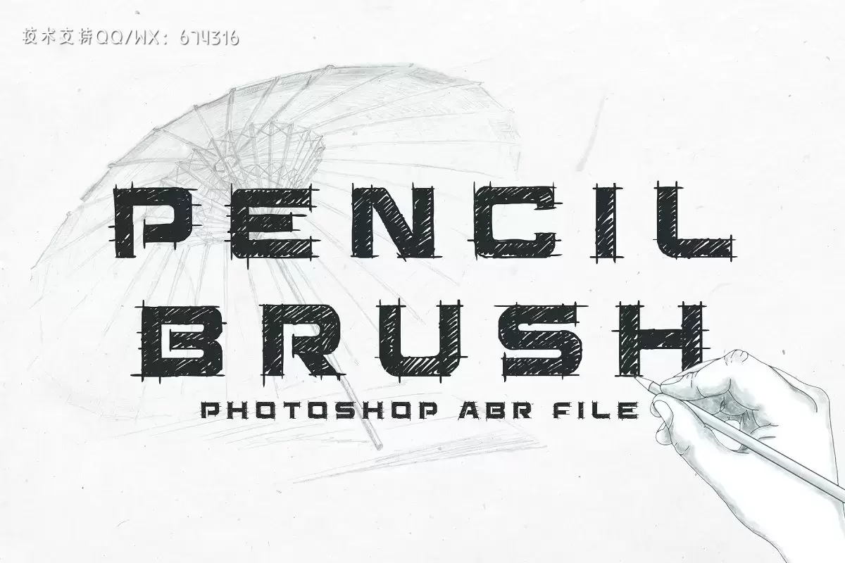 Photoshop铅笔素描效果笔刷免费下载