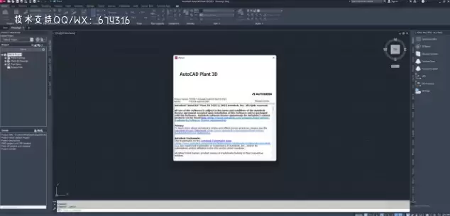 AutoCAD Plant 3D 2023(三维工厂设计软件)WIN破解中文版插图6