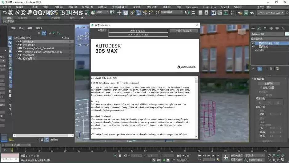Autodesk 3DS MAX 2022 v2022.3.3 (3DS 2022三维设计软件) WINx64中文激活版插图5