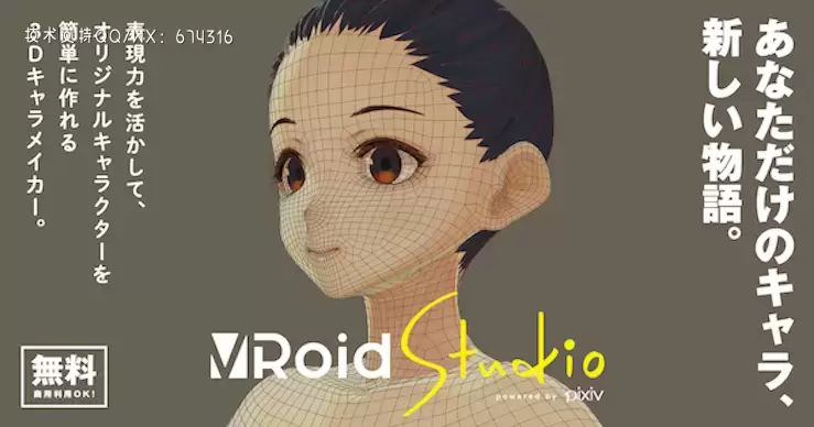 VRoid Studio v1.0.3(3D角色建模软件) WIN破解补丁+汉化中文版插图