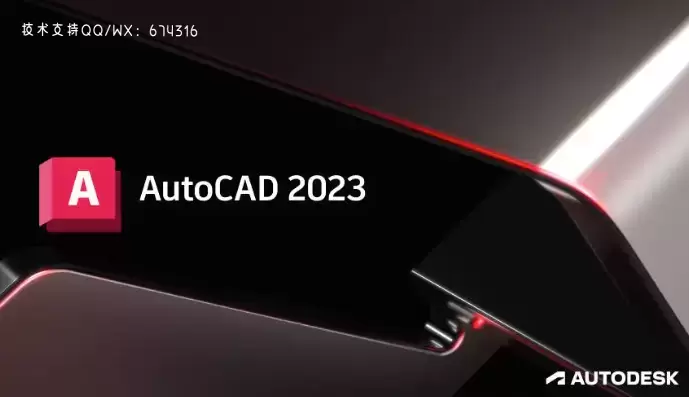Autodesk AutoCAD Electrical 2023(CAD电气设计软件)v20.0.53.0中文破解版插图