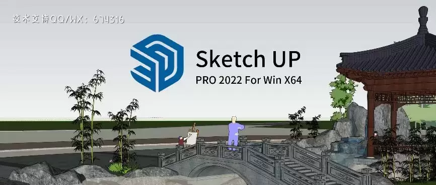 草图大师2022(SketchUp Pro 三维设计软件2022)v22.0.354 WIN中文特别版插图1