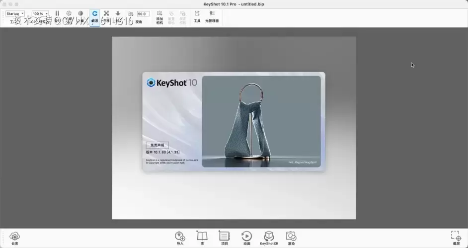 Luxion KeyShot Pro 10 (3D渲染和动画制作)V10.2.113 WIN中文特别版插图8