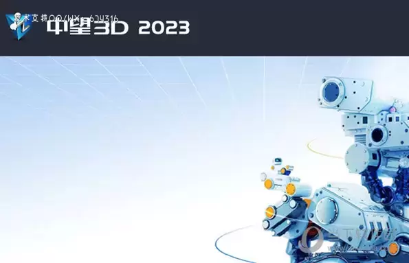 中望3D2023 (ZW3D2023三维CAD/CAM工具)v27.00 中文特别版插图