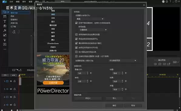 威力导演 20 CyberLink PowerDirector Ultimate v20.4.2829.0(AI视频制作软件)旗舰版插图