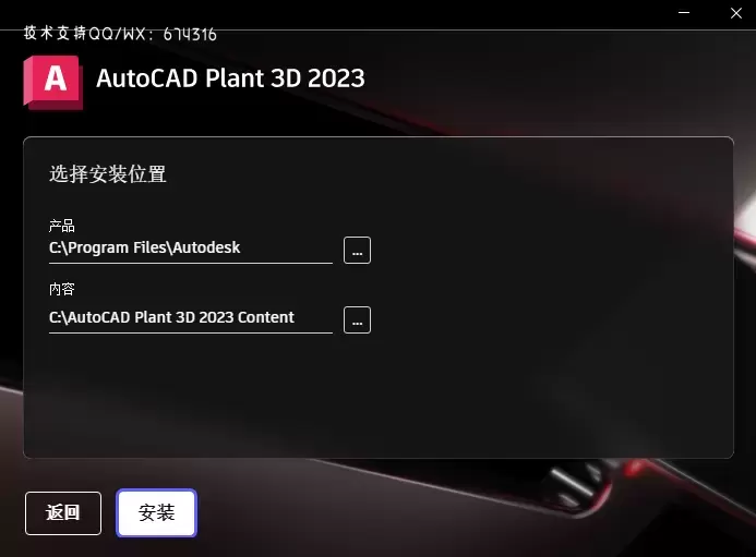 AutoCAD Plant 3D 2023(三维工厂设计软件)WIN破解中文版插图1