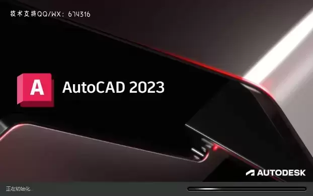 Autodesk AutoCAD 2023 (图纸设计软件x64) Win v2023.0.1 中文破解版插图