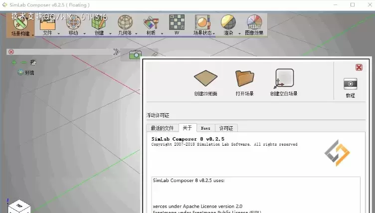 Simlab Composer v10.24.5 (三维场景图形设计软件)WINx64 破解特别版插图2