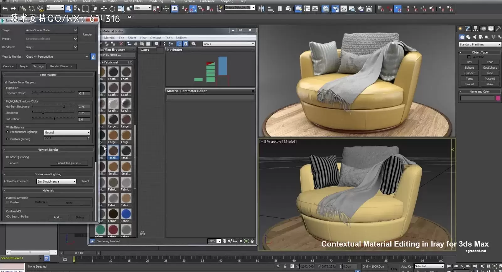 3ds插件-Iray for 3ds Max(光线追踪渲染插件)v2.5 破解特别版插图9 3ds插件-Iray for 3ds Max(光线追踪渲染插件)v2.5 破解特别版插图9