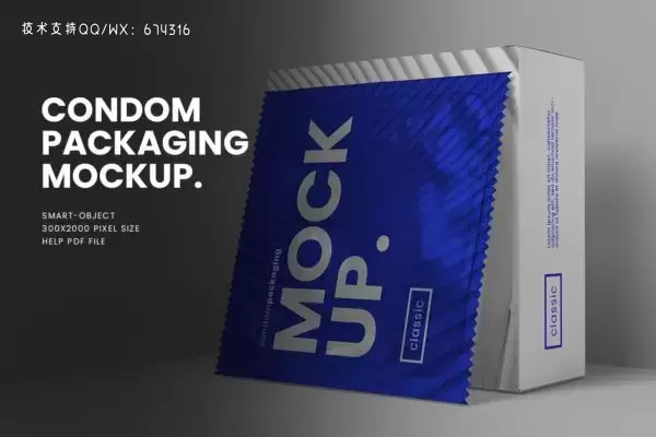 避孕套包装品牌设计样机 (PSD)免费下载