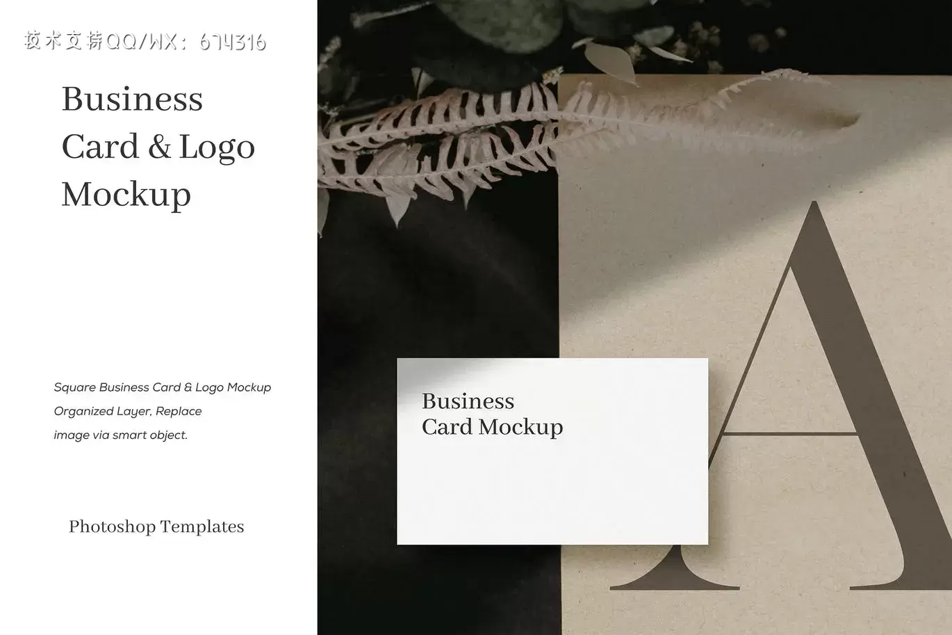 名片和徽标品牌VI设计样机 (PSD)下载