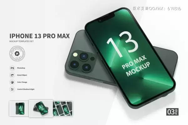 高山绿iPhone 13 Pro Max手机样机 (PSD)免费下载