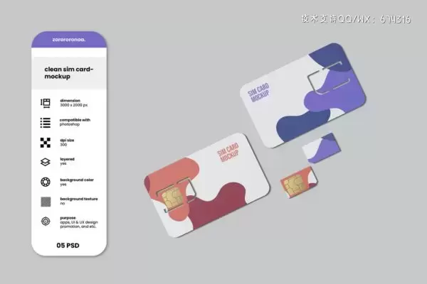 Sim手机卡品牌设计样机模板 (PSD)免费下载