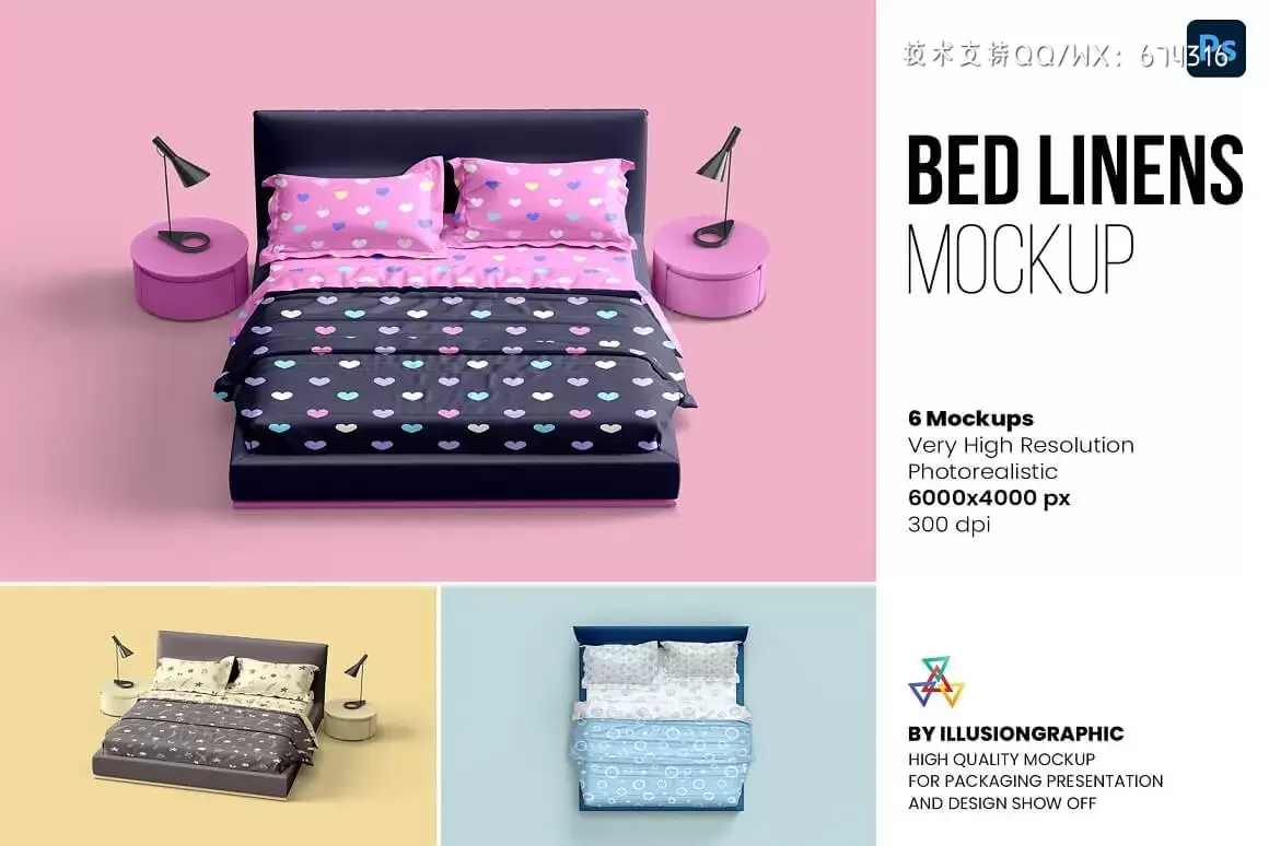 床上用品床单图案设计展示样机模板 (psd)插图