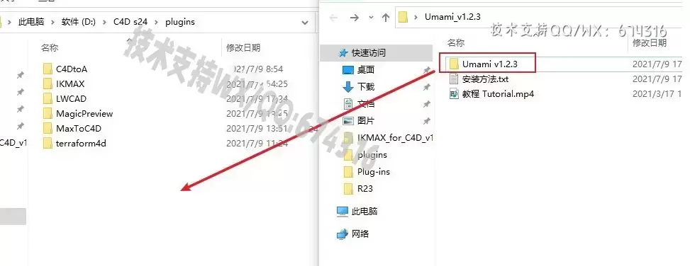 C4D插件-Umami(快速创建随机抽象样条曲线) v1.2.3 中文版R12 – R23插图1