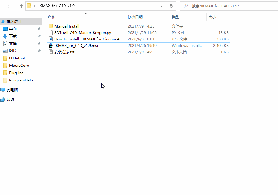C4D插件-3DtoAll IKMAX(C4D角色模型快速绑定插件) V1.9 英文版 R15-R24插图2