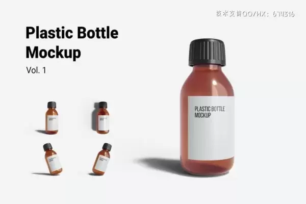 塑料医药瓶包装设计样机模板 (PSD)免费下载
