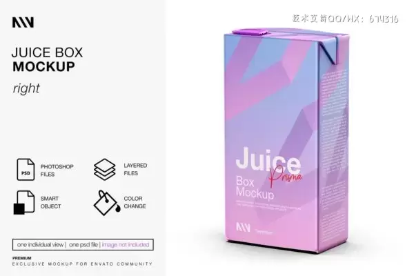 饮料果汁盒包装设计右侧视图样机 (PSD)免费下载