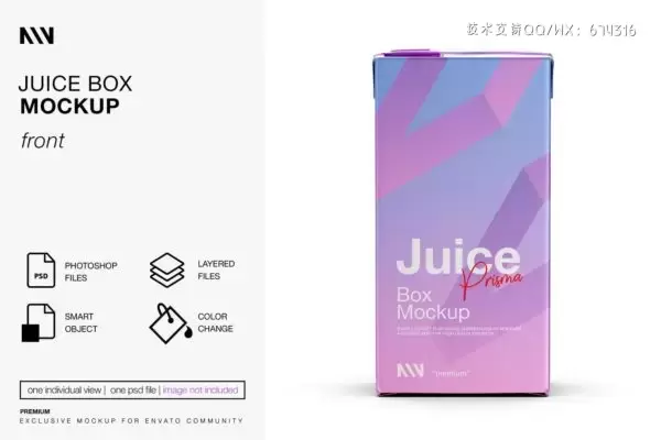 饮料果汁盒包装设计正视图样机 (PSD)免费下载