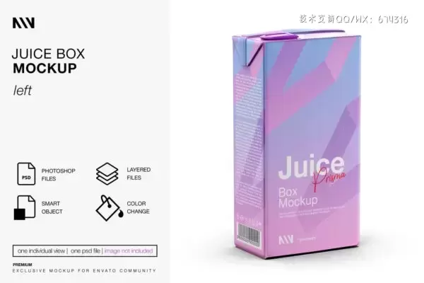 饮料果汁盒包装设计左侧视图样机 (PSD)免费下载
