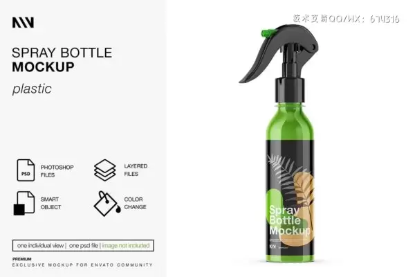 清洁塑料喷雾瓶外观包装设计样机模板 (PSD)免费下载