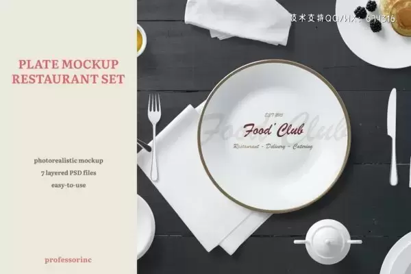 餐厅餐盘套装品牌设计样机模板 (PSD)免费下载