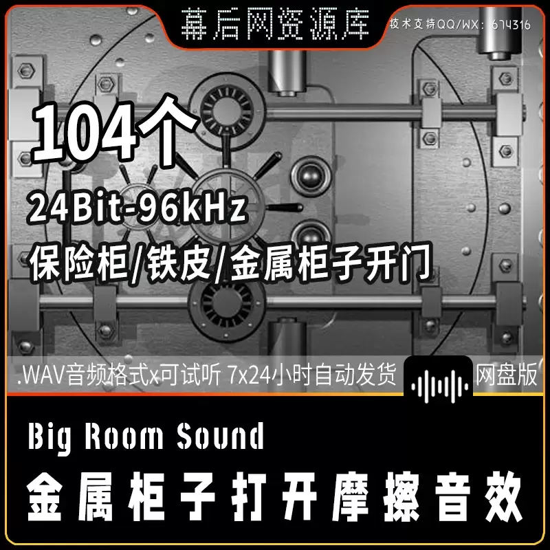 音频-金属衣物柜门储物箱柜门音效Big Room Sound Locker Doors插图